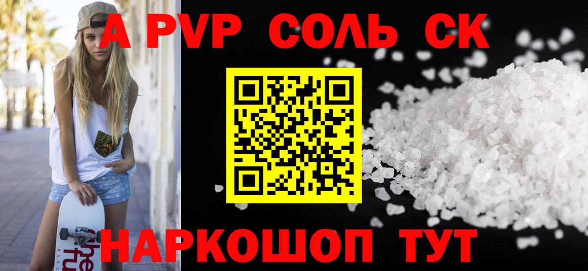 Альфа ПВП СК КРИС Ипатово