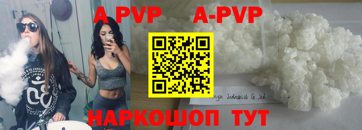 Ипатово  Альфа ПВП СК КРИС  купить наркотик  Вход с VPN  Альфа ПВП СК  Альфа ПВП СК КРИС 