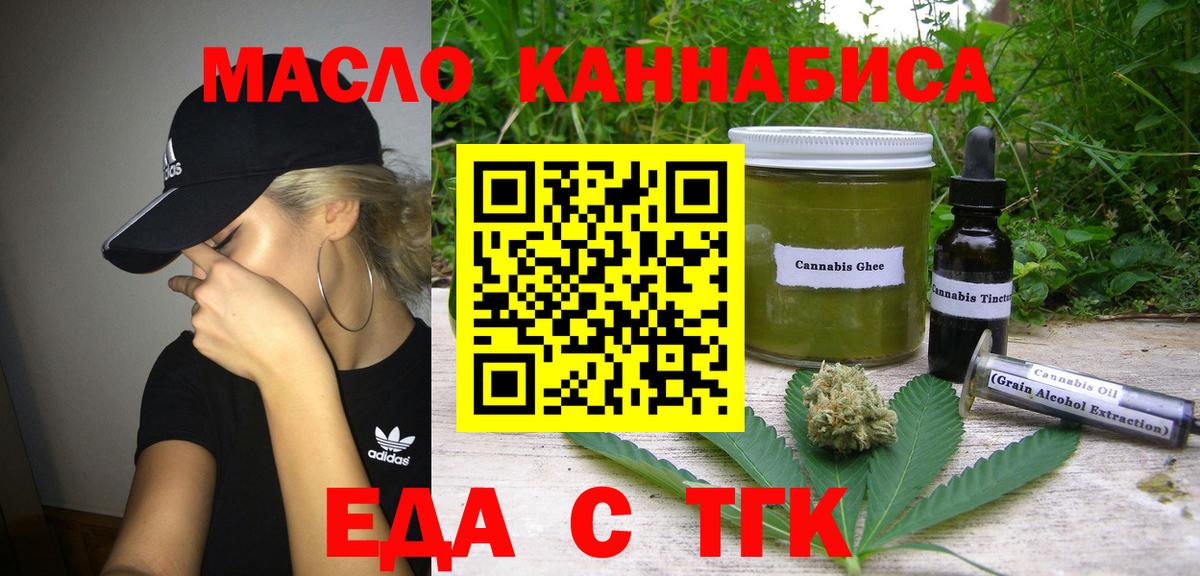 Ипатово  Еда ТГК марихуана  Вход с VPN 