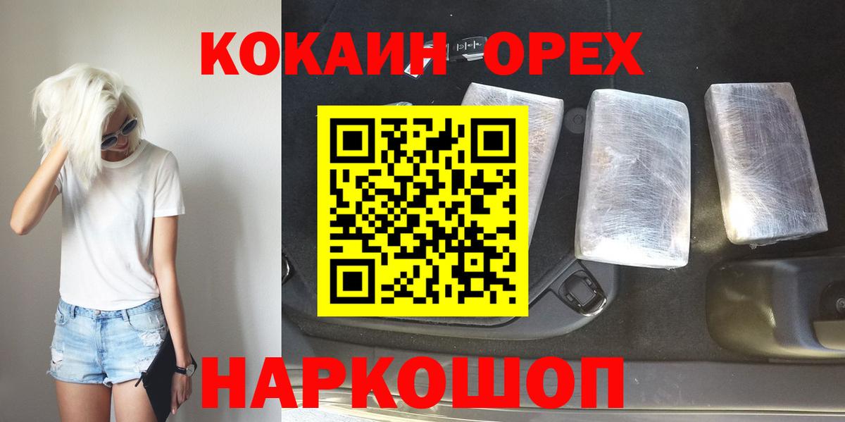 Cocaine FishScale  Вход с VPN  КОКАИН Columbia  Ипатово 