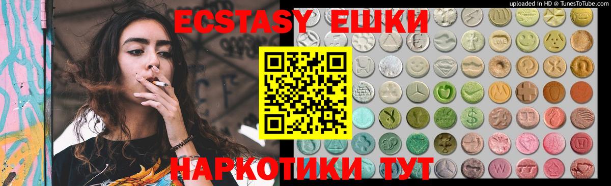 Экстази mix Ипатово