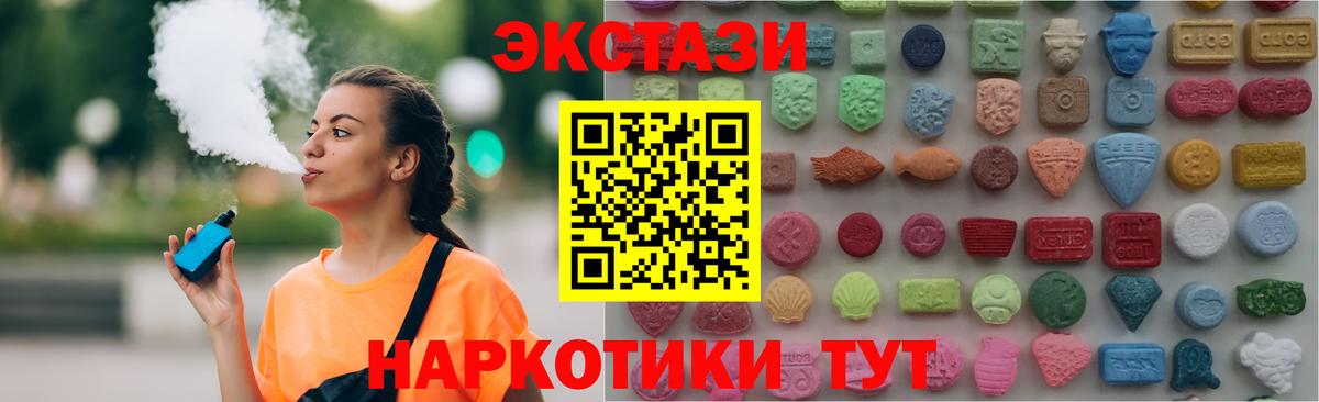 Экстази  Вход с VPN  Ипатово  ЭКСТАЗИ 99% 