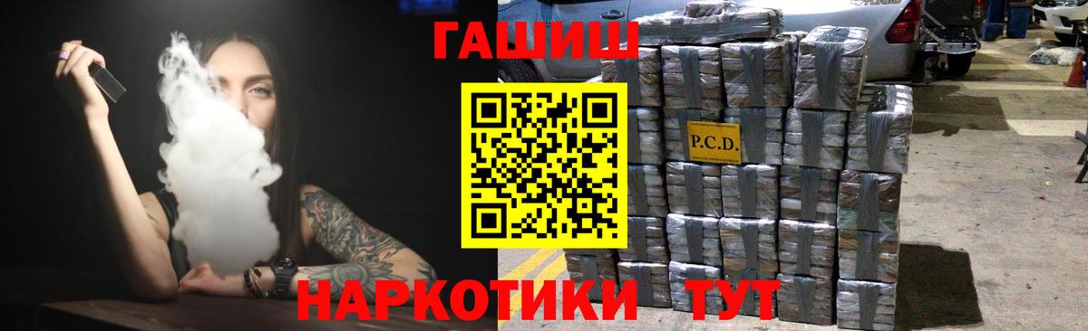наркота  Вход с VPN  Ипатово  ГАШ гарик 