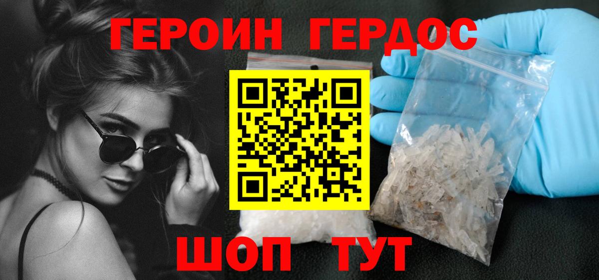Героин гречка Ипатово