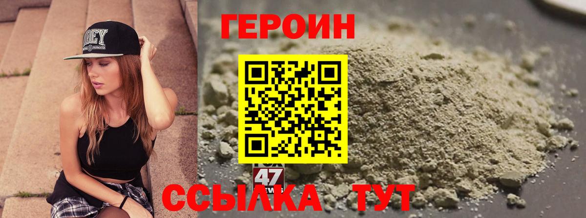 Ипатово  Героин Афган  Вход с VPN 