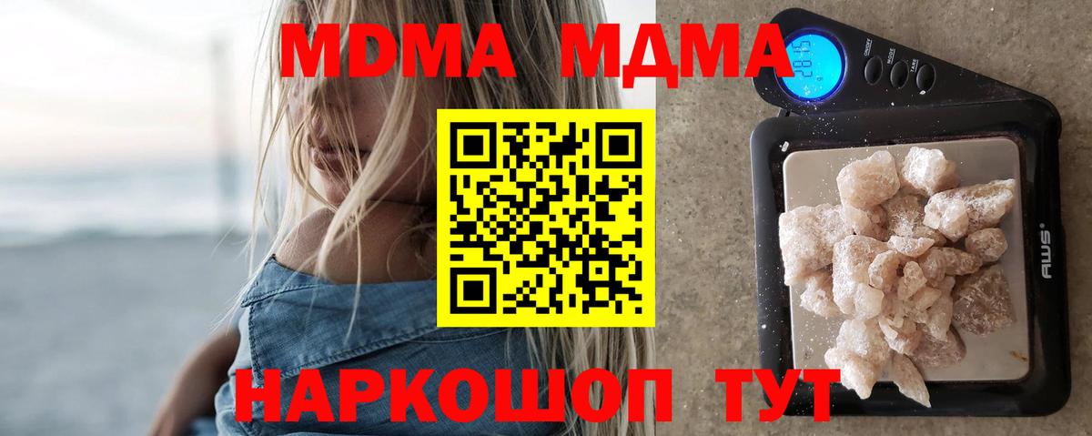 MDMA молли  Вход с VPN  Ипатово 