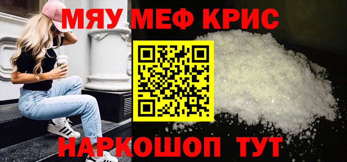 Мефедрон мука Ипатово