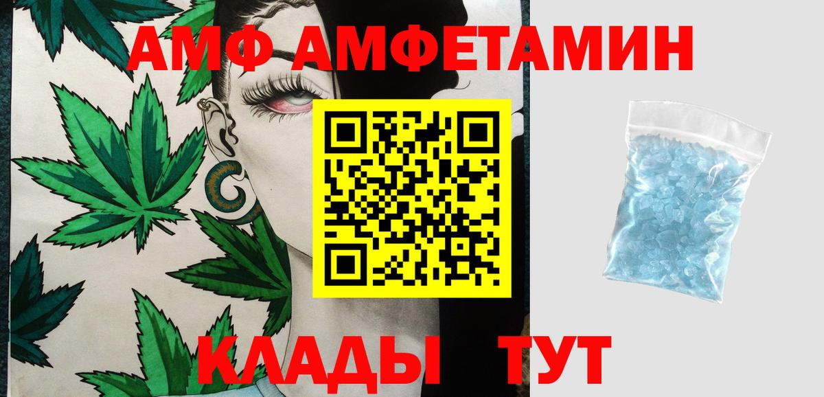 МЕТАМФЕТАМИН кристалл Ипатово