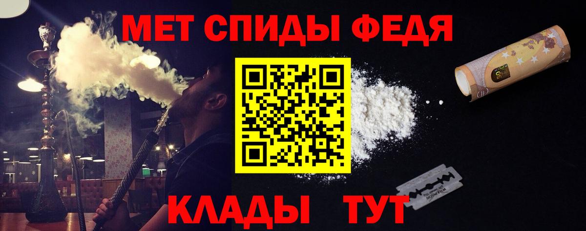 МЕТАМФЕТАМИН пудра  Вход с VPN  Ипатово 