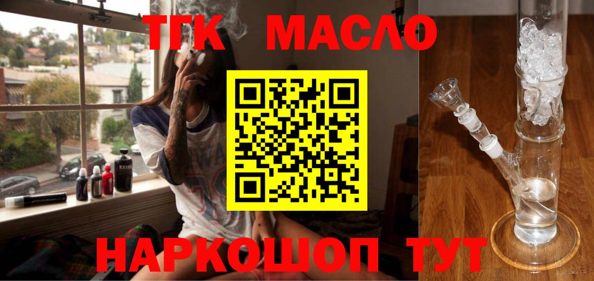 Дистиллят ТГК гашишное масло  Вход с VPN      Ипатово 