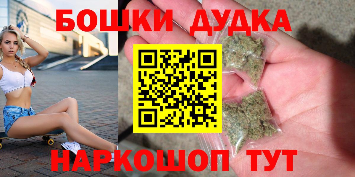 МАРИХУАНА гибрид  Каннабис Ganja  Канабис MAZAR  Вход с VPN  Бошки Шишки THC 21%  Ипатово 